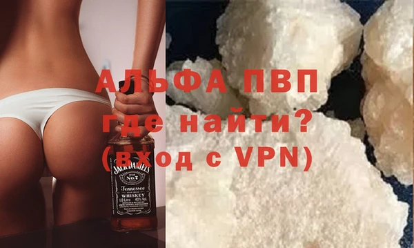 ALPHA PVP Бронницы